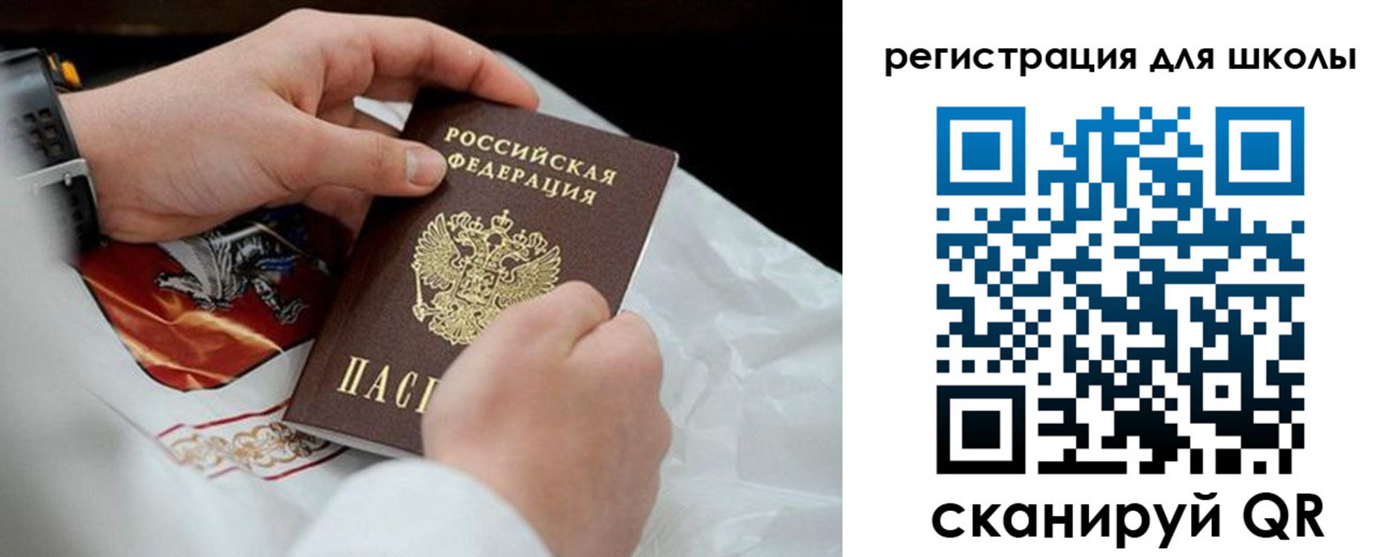 временная регистрация законно в Скопине