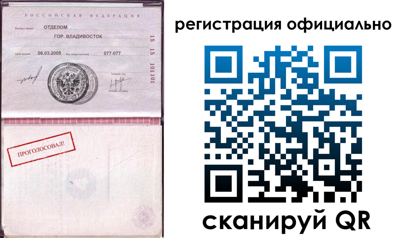 прописка для школы в Скопине