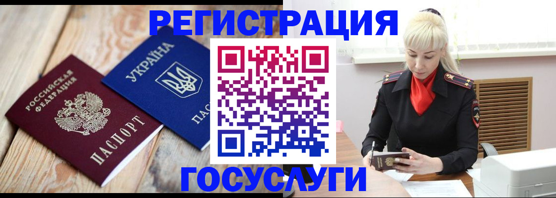 временная регистрация для школы в Скопине